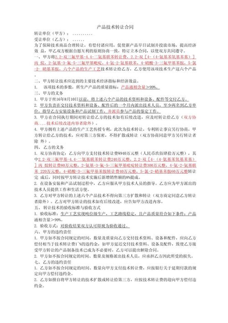 中药提取技术在医药行业的革新与突破