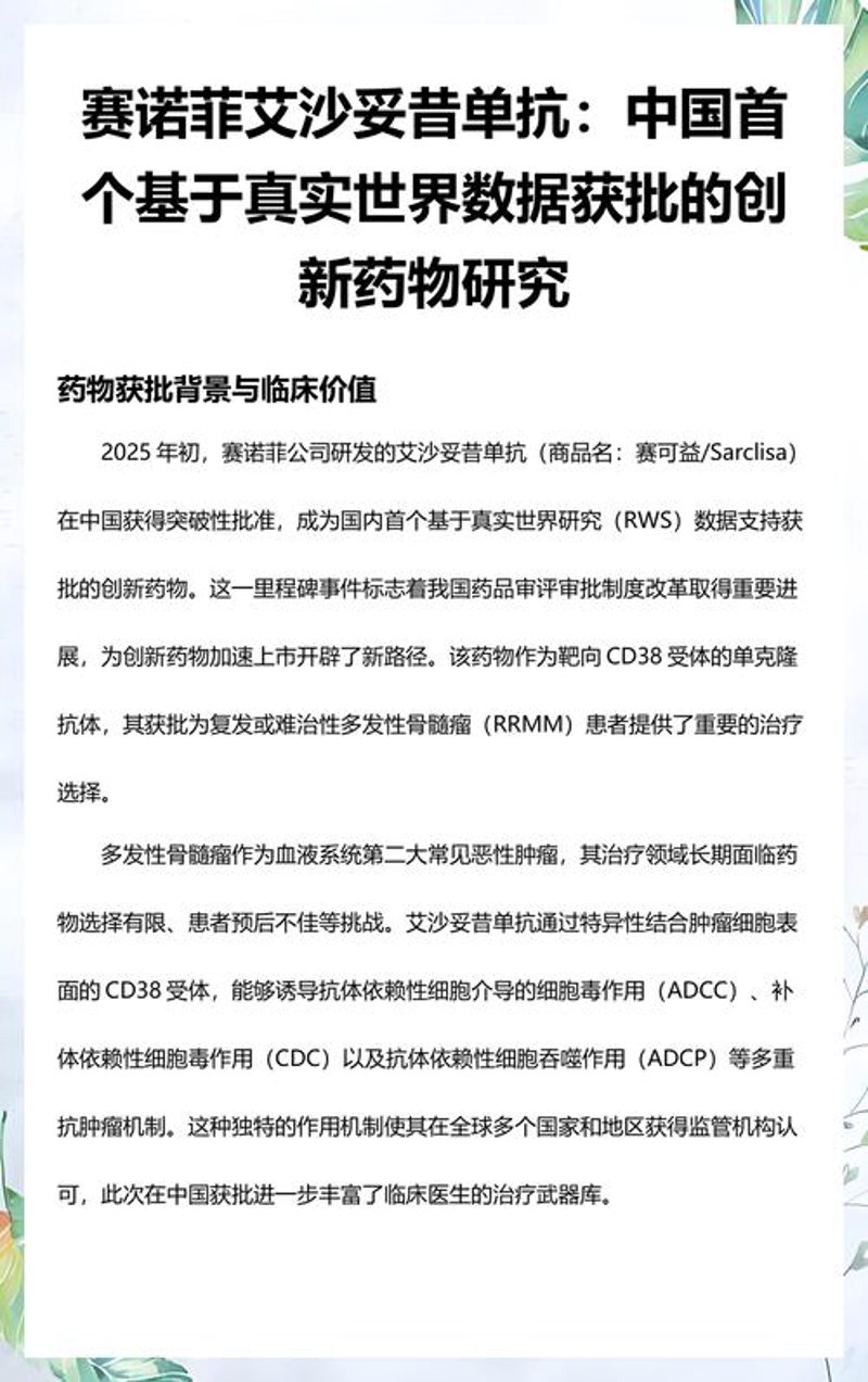 新药报批咨询：医药行业的关键阶梯